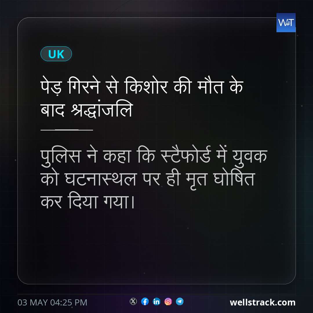 पेड़ गिरने से किशोर की मौत के बाद श्रद्धांजलि