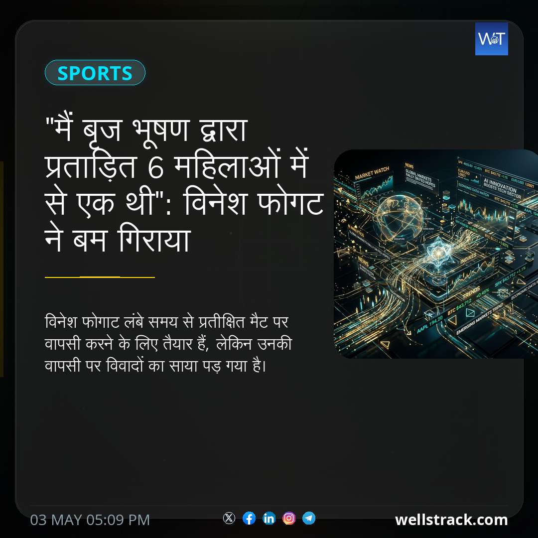 "मैं बृज भूषण द्वारा प्रताड़ित 6 महिलाओं में से एक थी": विनेश फोगट ने बम गिराया