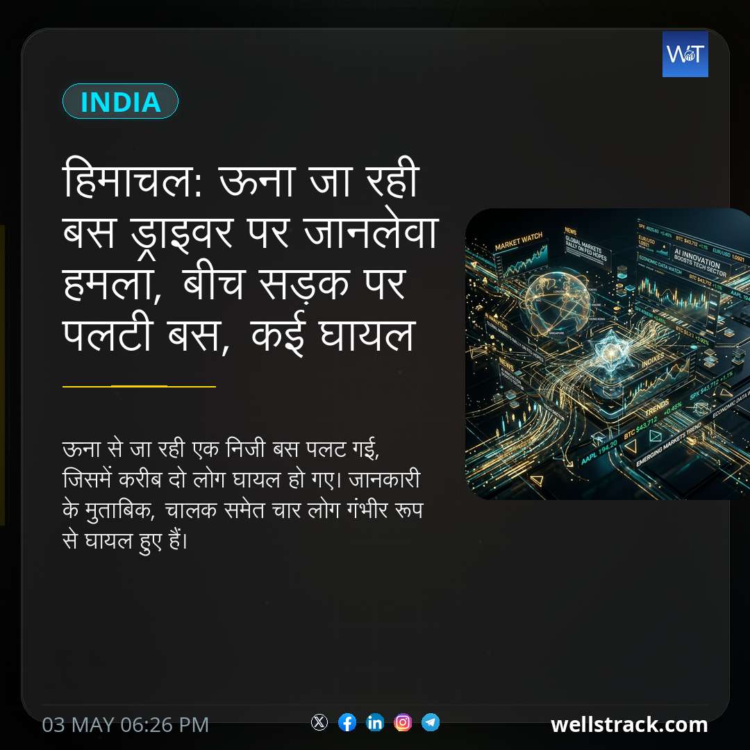 हिमाचल: ऊना जा रही बस ड्राइवर पर जानलेवा हमला, बीच सड़क पर पलटी बस, कई घायल