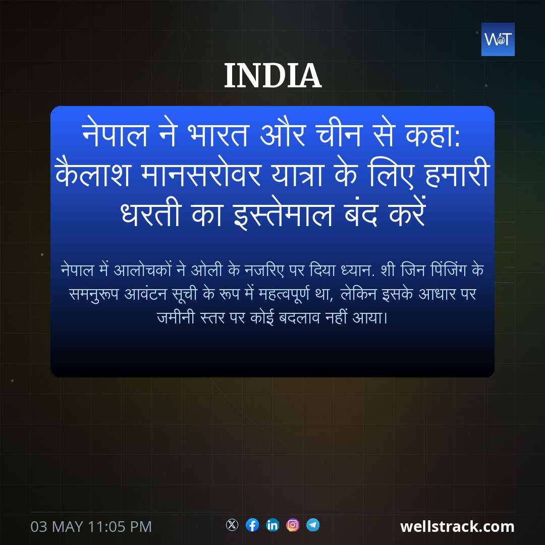 नेपाल ने भारत और चीन से कहा: कैलाश मानसरोवर यात्रा के लिए हमारी धरती का इस्तेमाल बंद करें