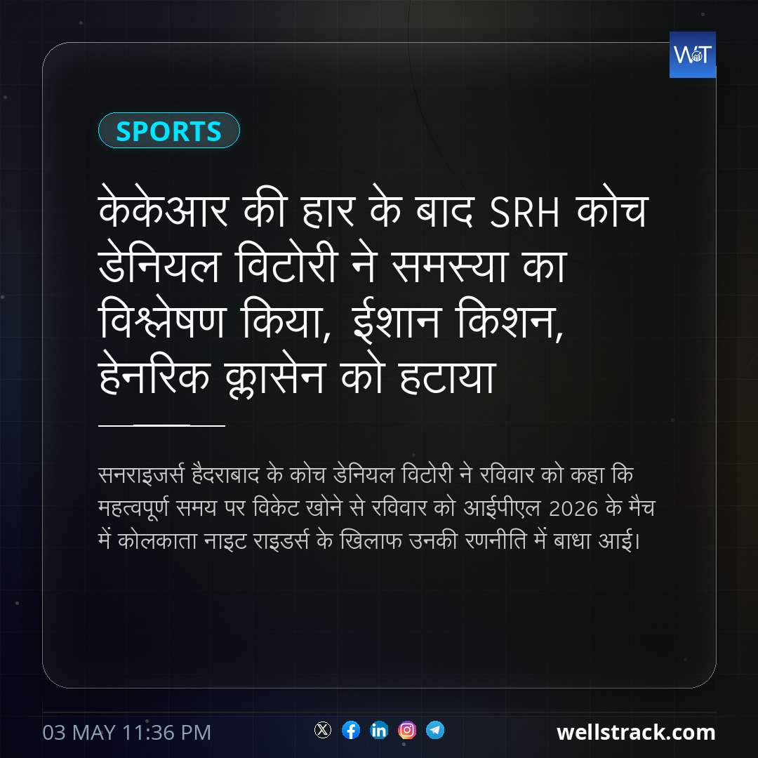 केकेआर की हार के बाद SRH कोच डेनियल विटोरी ने समस्या का विश्लेषण किया, ईशान किशन, हेनरिक क्लासेन को हटाया