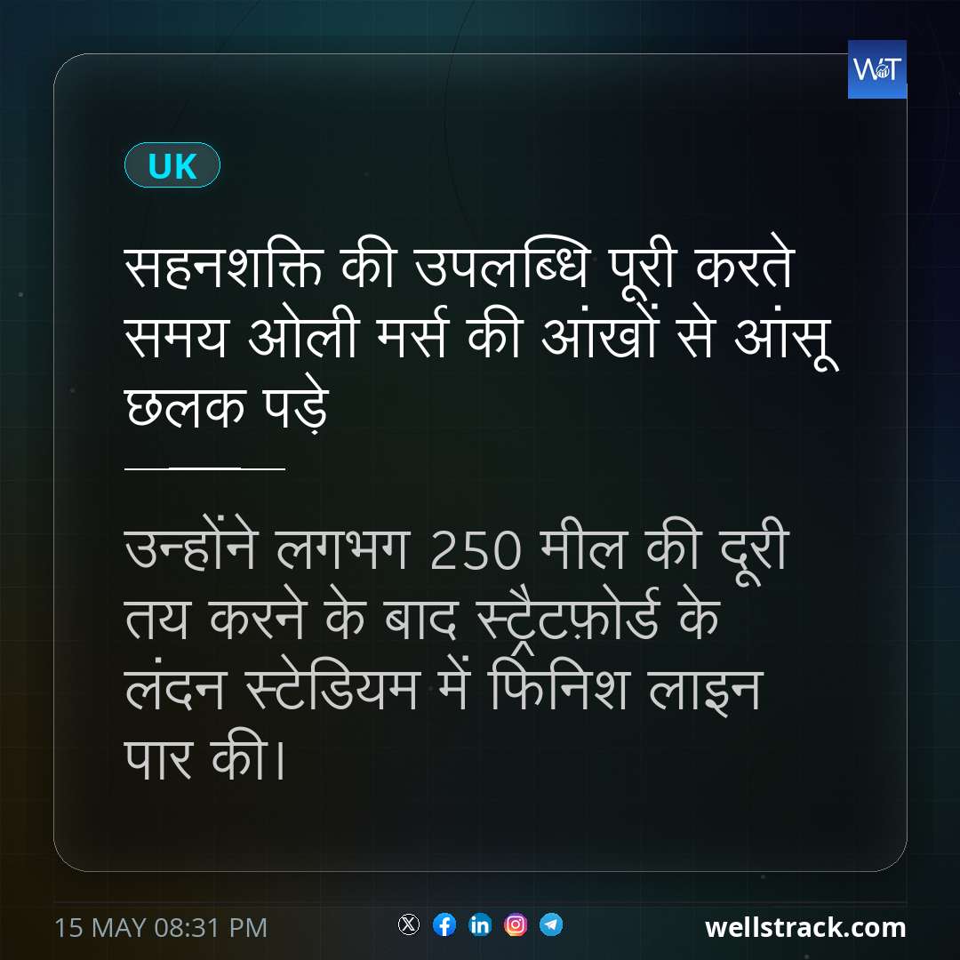 सहनशक्ति की उपलब्धि पूरी करते समय ओली मर्स की आंखों से आंसू छलक पड़े — WellsTrack