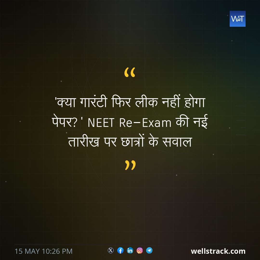 'क्या गारंटी फिर लीक नहीं होगा पेपर?' NEET Re-Exam की नई तारीख पर छात्रों के सवाल — WellsTrack