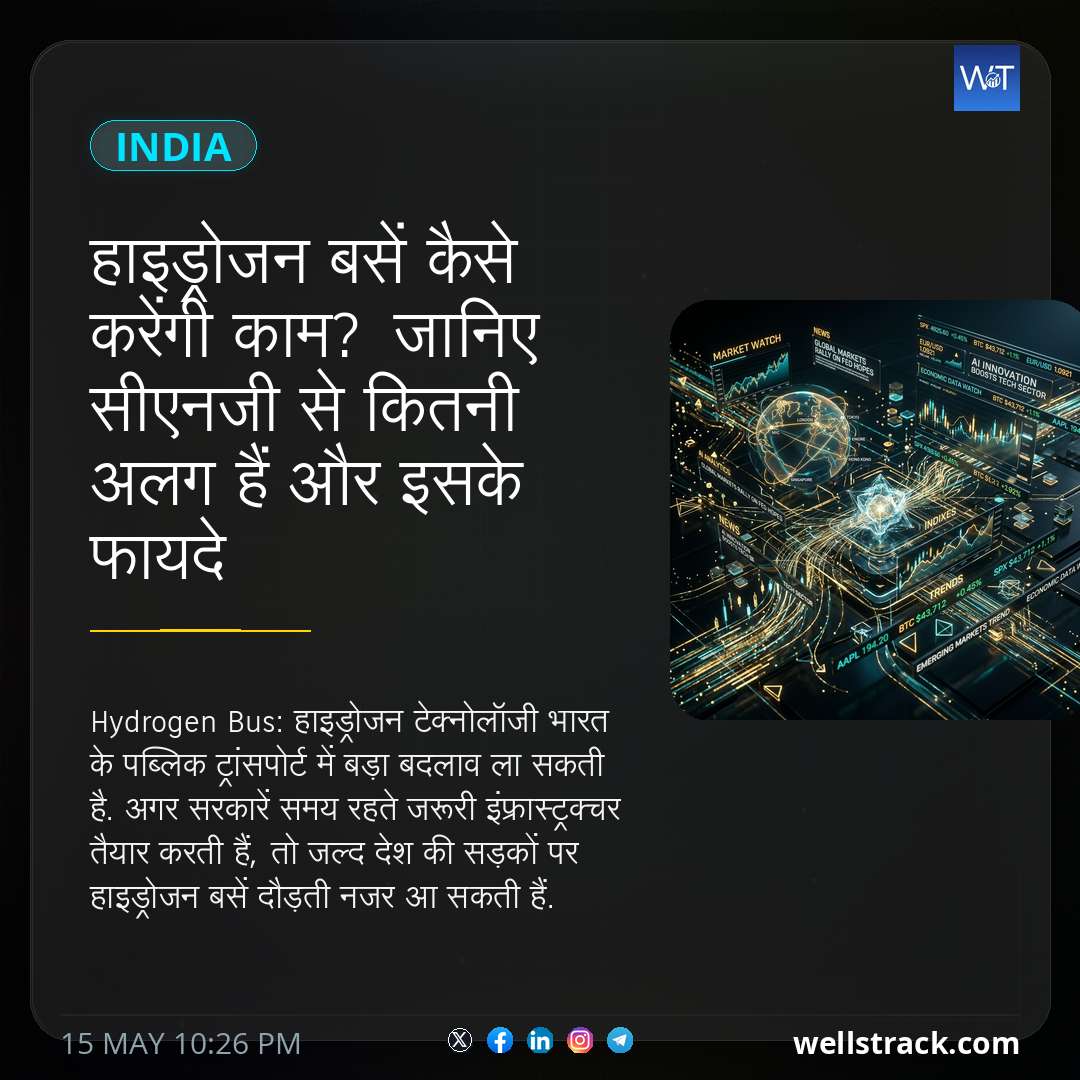 हाइड्रोजन बसें कैसे करेंगी काम? जानिए सीएनजी से कितनी अलग हैं और इसके फायदे — WellsTrack