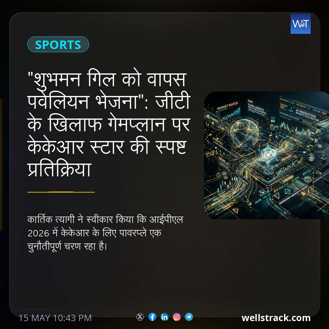 "शुभमन गिल को वापस पवेलियन भेजना": जीटी के खिलाफ गेमप्लान पर केकेआर स्टार की स्पष्ट प्रतिक्रिया — WellsTrack