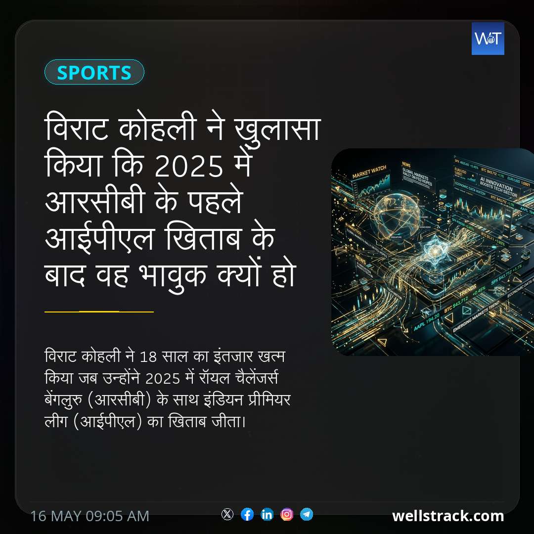 विराट कोहली ने खुलासा किया कि 2025 में आरसीबी के पहले आईपीएल खिताब के बाद वह भावुक क्यों हो गए थे: 'कई वर्षों का दबाव' — WellsTrack
