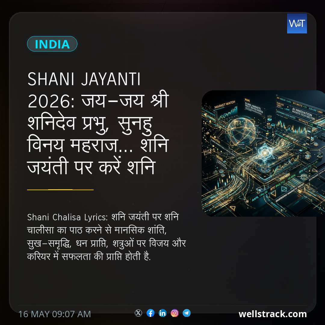 Shani Jayanti 2026: जय-जय श्री शनिदेव प्रभु, सुनहु विनय महराज... शनि जयंती पर करें शनि चालीसा का पाठ — WellsTrack