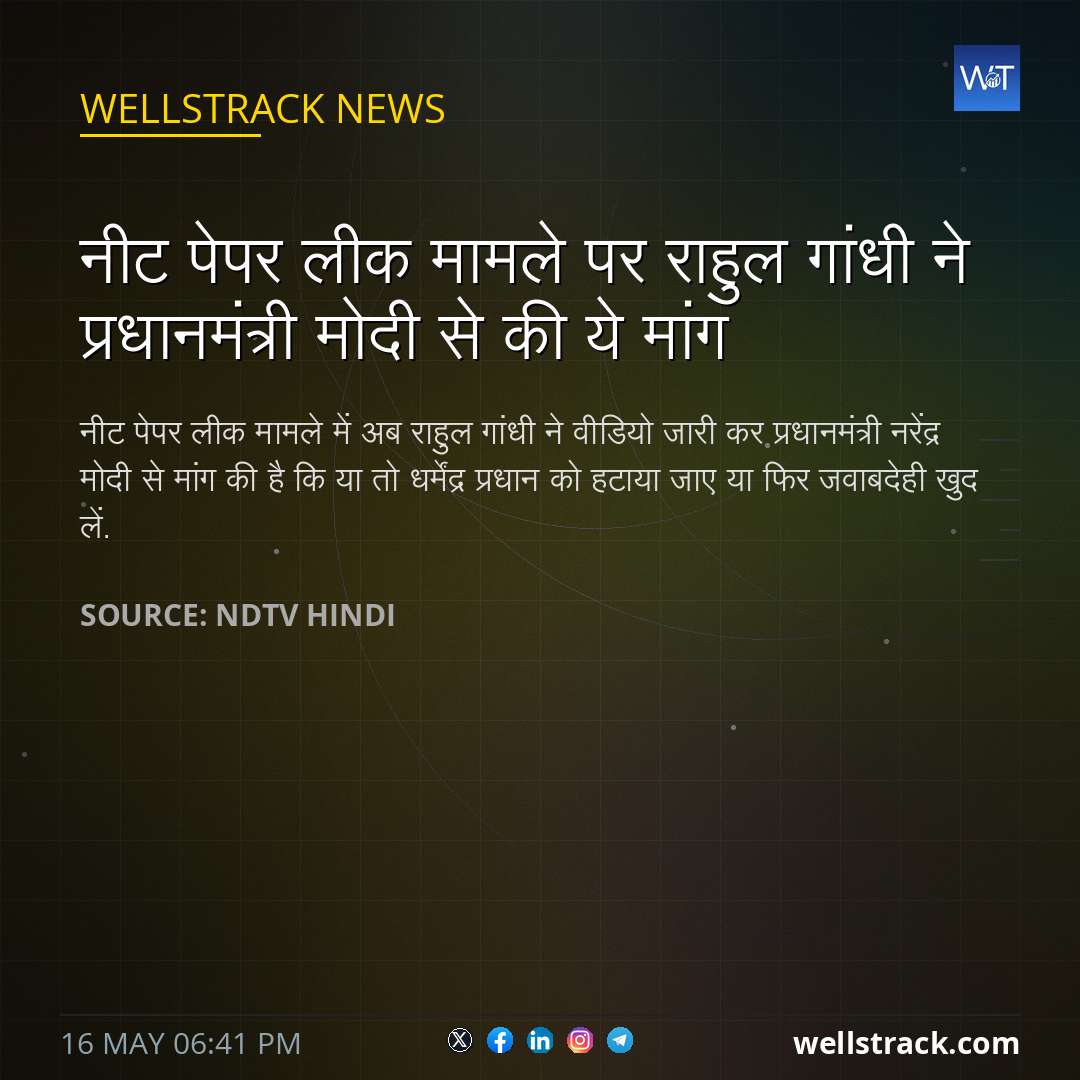 नीट पेपर लीक मामले पर राहुल गांधी ने प्रधानमंत्री मोदी से की ये मांग — WellsTrack