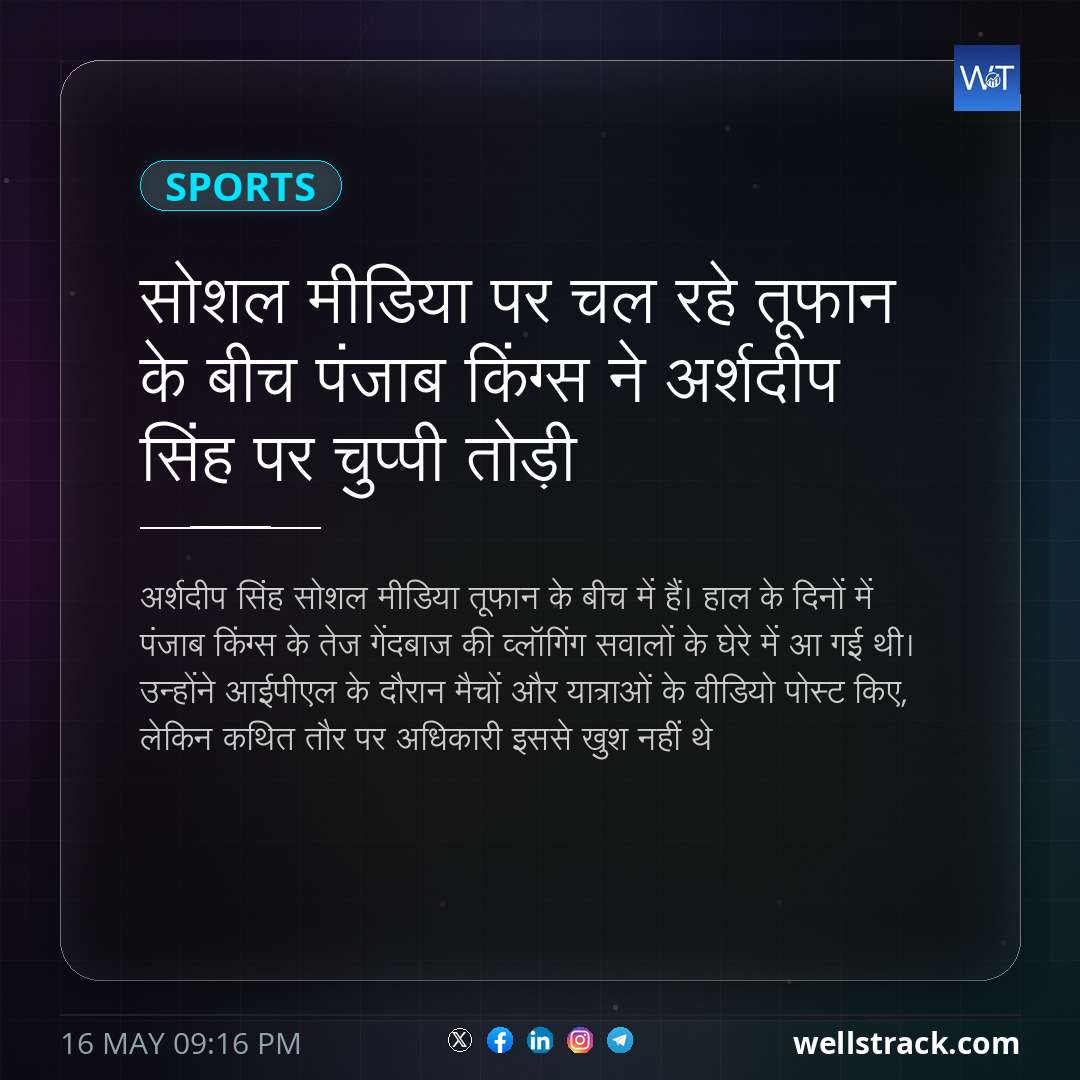सोशल मीडिया पर चल रहे तूफान के बीच पंजाब किंग्स ने अर्शदीप सिंह पर चुप्पी तोड़ी — WellsTrack