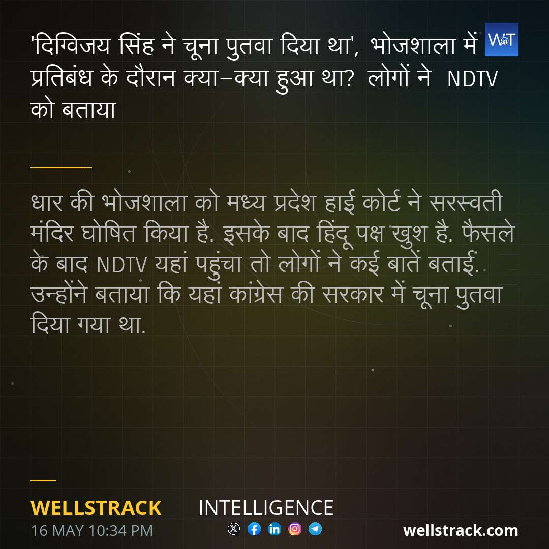 'दिग्विजय सिंह ने चूना पुतवा दिया था', भोजशाला में प्रतिबंध के दौरान क्या-क्या हुआ था? लोगों ने  NDTV को बताया — WellsTrack