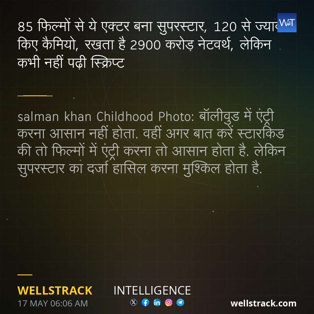 85 फिल्मों से ये एक्टर बना सुपरस्टार, 120 से ज्यादा किए कैमियो, रखता है 2900 करोड़ नेटवर्थ, लेकिन कभी नहीं पढ़ी स्क्रिप्ट — WellsTrack