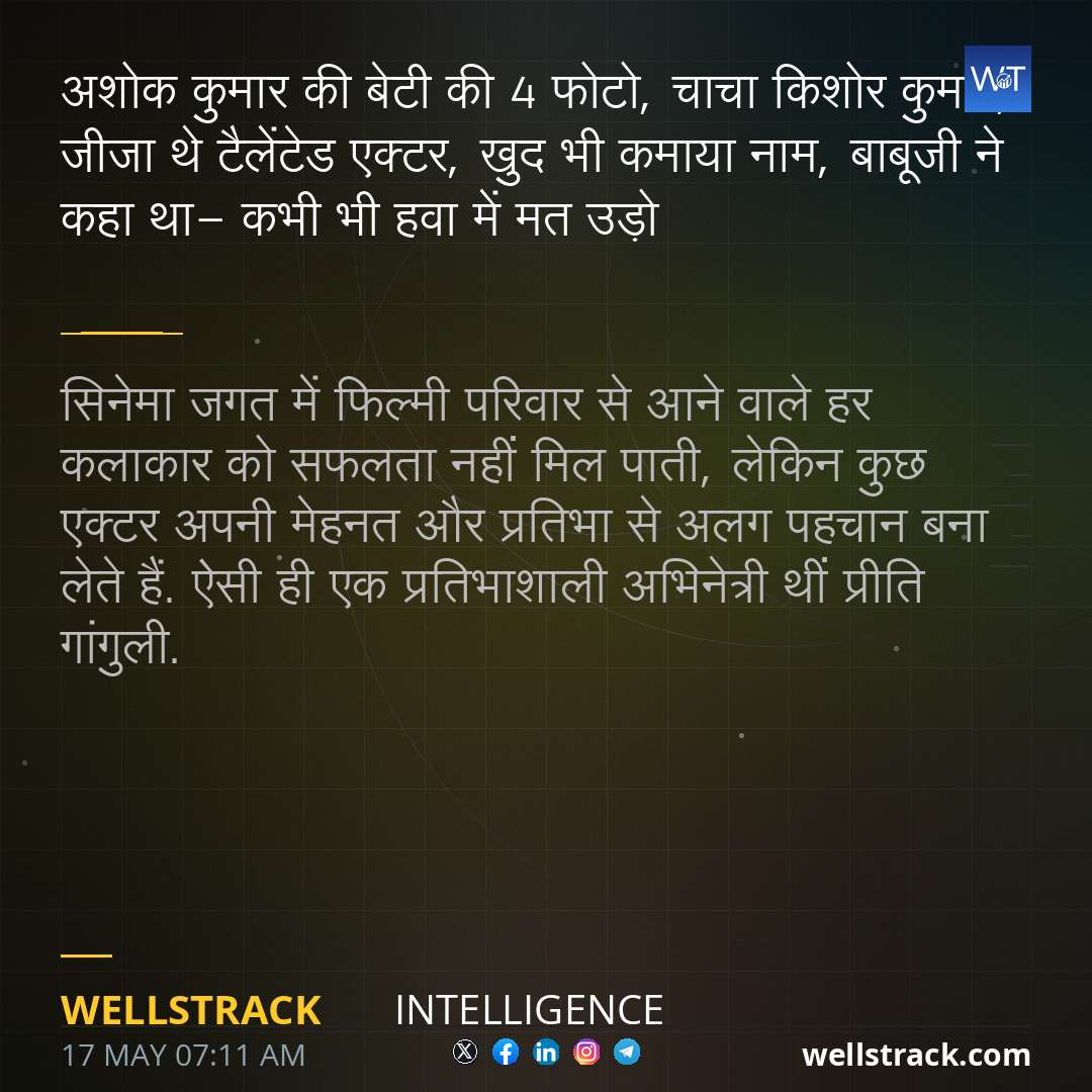 अशोक कुमार की बेटी की 4 फोटो, चाचा किशोर कुमार, जीजा थे टैलेंटेड एक्टर, खुद भी कमाया नाम, बाबूजी ने कहा था- कभी भी हवा में मत उड़ो — WellsTrack