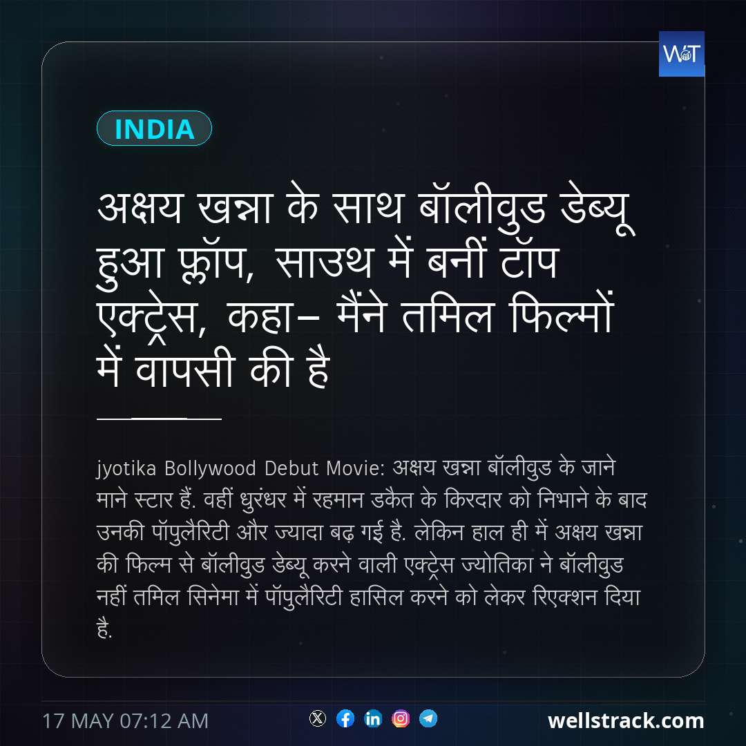 अक्षय खन्ना के साथ बॉलीवुड डेब्यू हुआ फ्लॉप, साउथ में बनीं टॉप एक्ट्रेस, कहा- मैंने तमिल फिल्मों में वापसी की है — WellsTrack