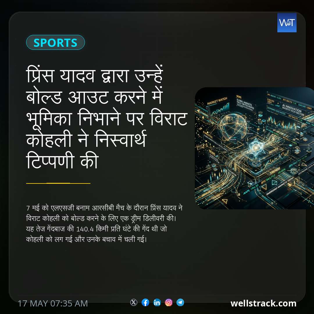 प्रिंस यादव द्वारा उन्हें बोल्ड आउट करने में भूमिका निभाने पर विराट कोहली ने निस्वार्थ टिप्पणी की — WellsTrack