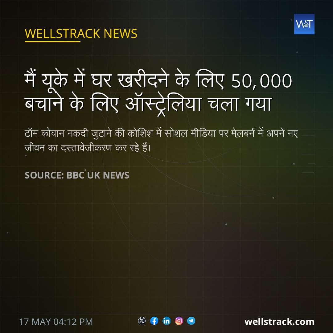 मैं यूके में घर खरीदने के लिए £50,000 बचाने के लिए ऑस्ट्रेलिया चला गया — WellsTrack