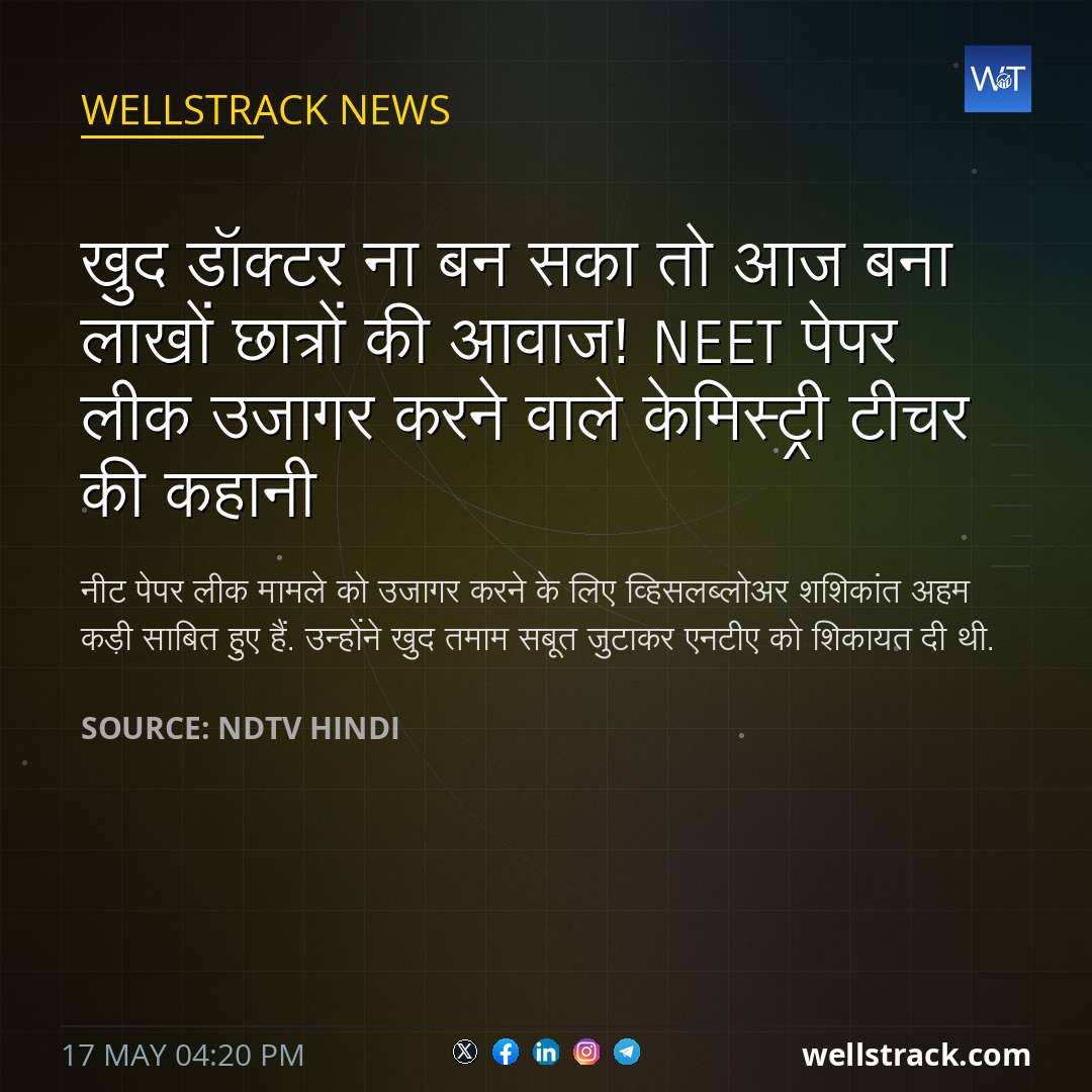 खुद डॉक्टर ना बन सका तो आज बना लाखों छात्रों की आवाज! NEET पेपर लीक उजागर करने वाले केमिस्ट्री टीचर की कहानी — WellsTrack