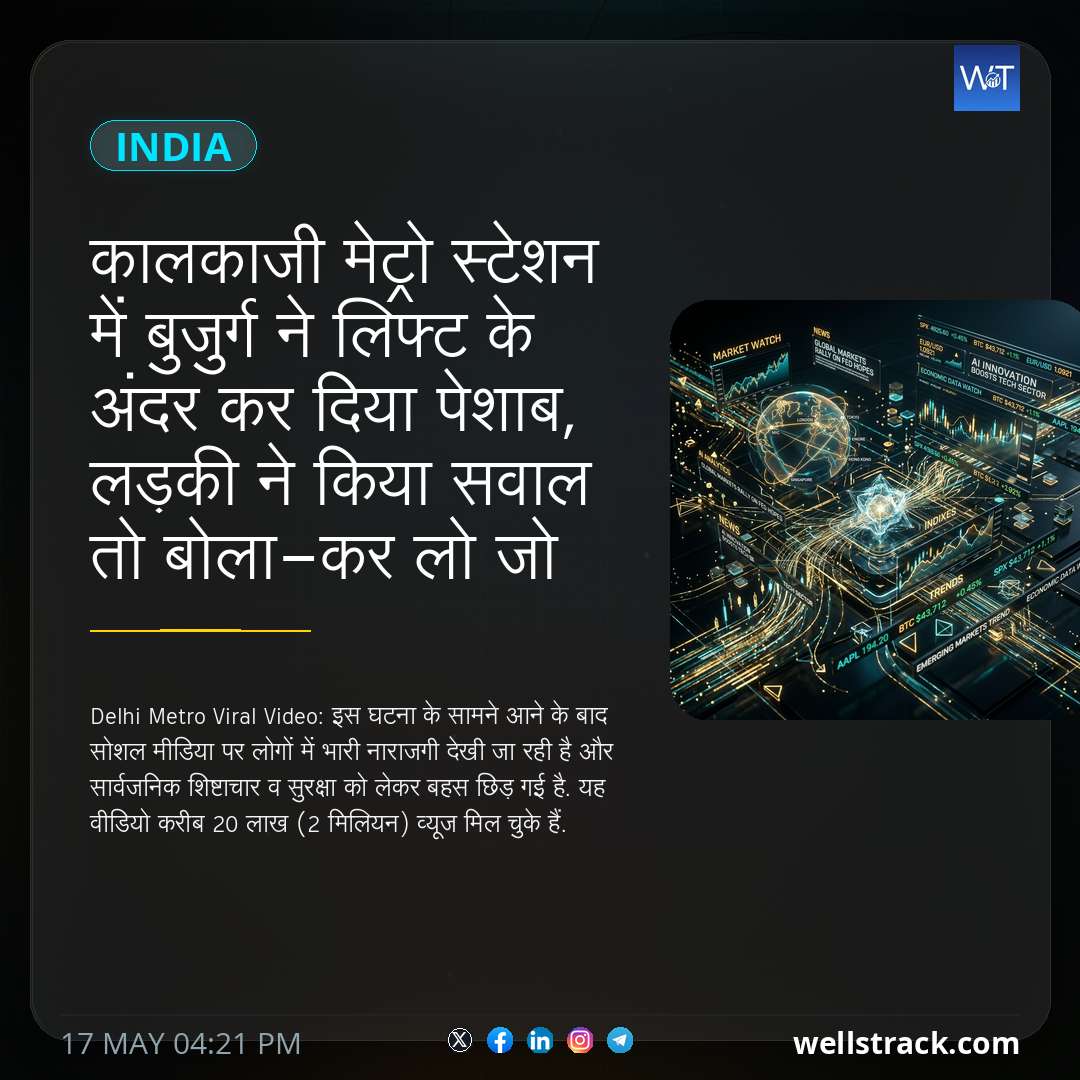 कालकाजी मेट्रो स्टेशन में बुजुर्ग ने लिफ्ट के अंदर कर दिया पेशाब, लड़की ने किया सवाल तो बोला-कर लो जो करना है — WellsTrack