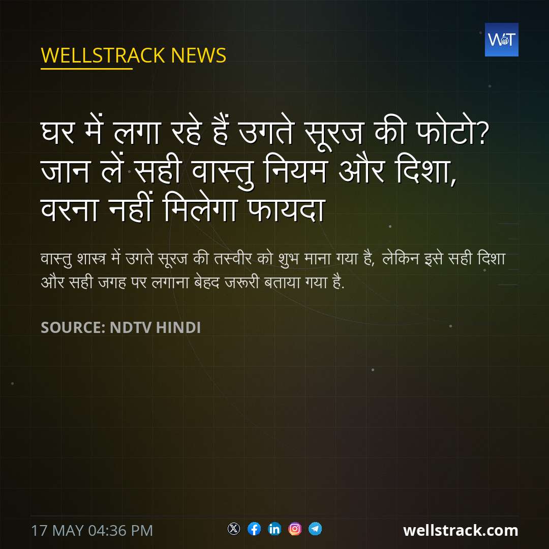 घर में लगा रहे हैं उगते सूरज की फोटो? जान लें सही वास्तु नियम और दिशा, वरना नहीं म‍िलेगा फायदा — WellsTrack
