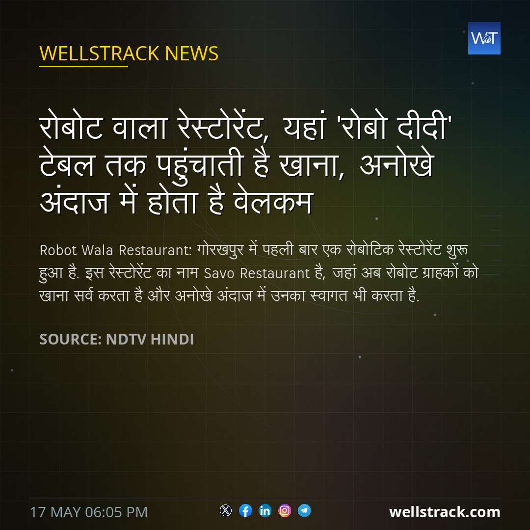 रोबोट वाला रेस्टोरेंट, यहां 'रोबो दीदी' टेबल तक पहुंचाती है खाना, अनोखे अंदाज में होता है वेलकम — WellsTrack