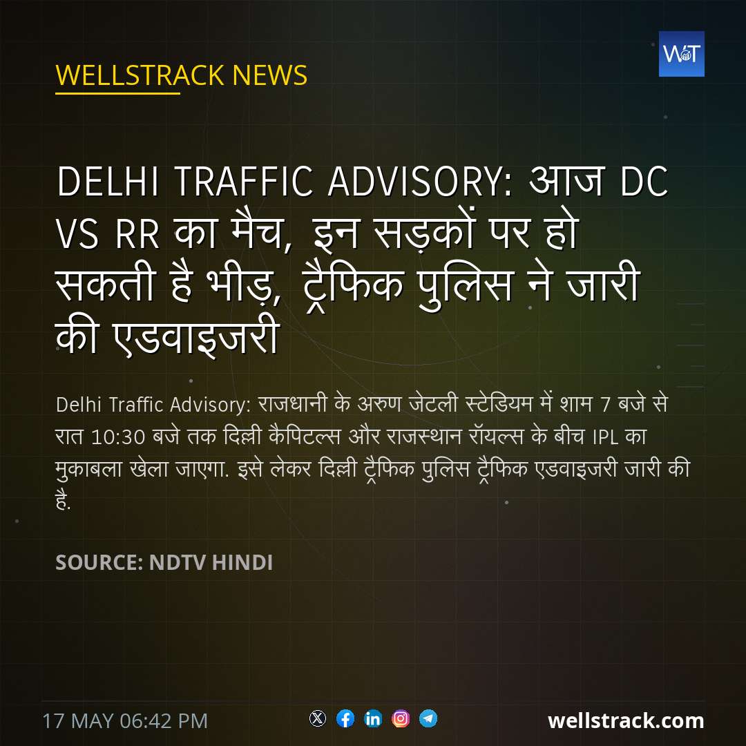 Delhi Traffic Advisory: आज DC vs RR का मैच, इन सड़कों पर हो सकती है भीड़, ट्रैफिक पुलिस ने जारी की एडवाइजरी — WellsTrack
