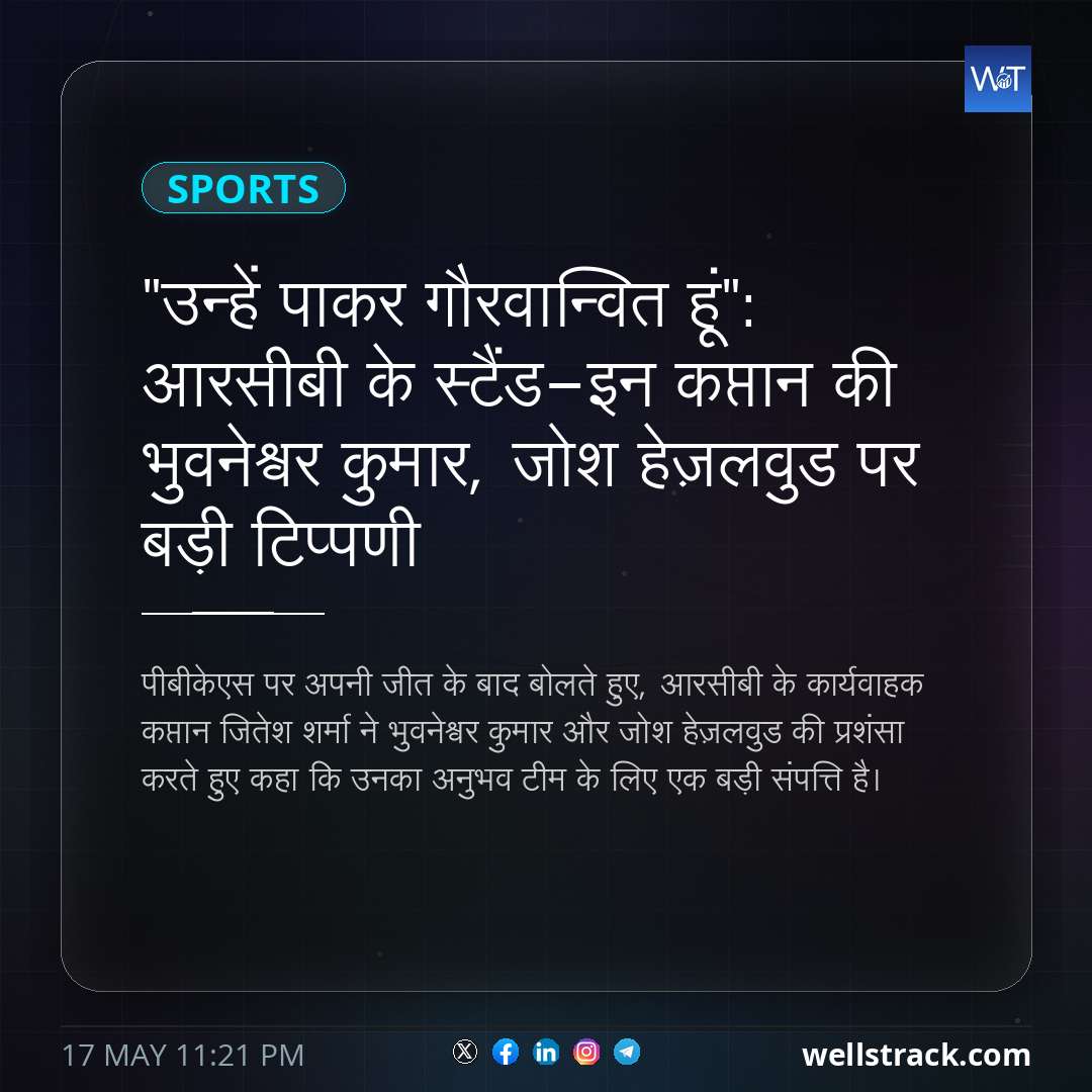 "उन्हें पाकर गौरवान्वित हूं": आरसीबी के स्टैंड-इन कप्तान की भुवनेश्वर कुमार, जोश हेज़लवुड पर बड़ी टिप्पणी — WellsTrack