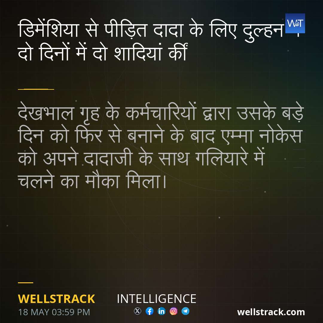 डिमेंशिया से पीड़ित दादा के लिए दुल्हन ने दो दिनों में दो शादियां कीं — WellsTrack