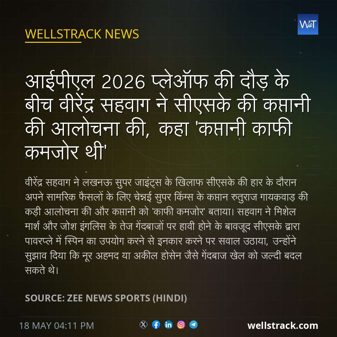 आईपीएल 2026 प्लेऑफ की दौड़ के बीच वीरेंद्र सहवाग ने सीएसके की कप्तानी की आलोचना की, कहा 'कप्तानी काफी कमजोर थी' — WellsTrack