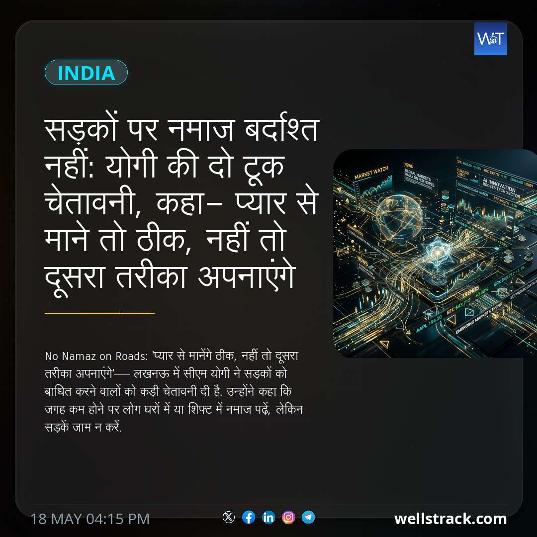 सड़कों पर नमाज बर्दाश्त नहीं: योगी की दो टूक चेतावनी, कहा- प्यार से माने तो ठीक, नहीं तो दूसरा तरीका अपनाएंगे — WellsTrack