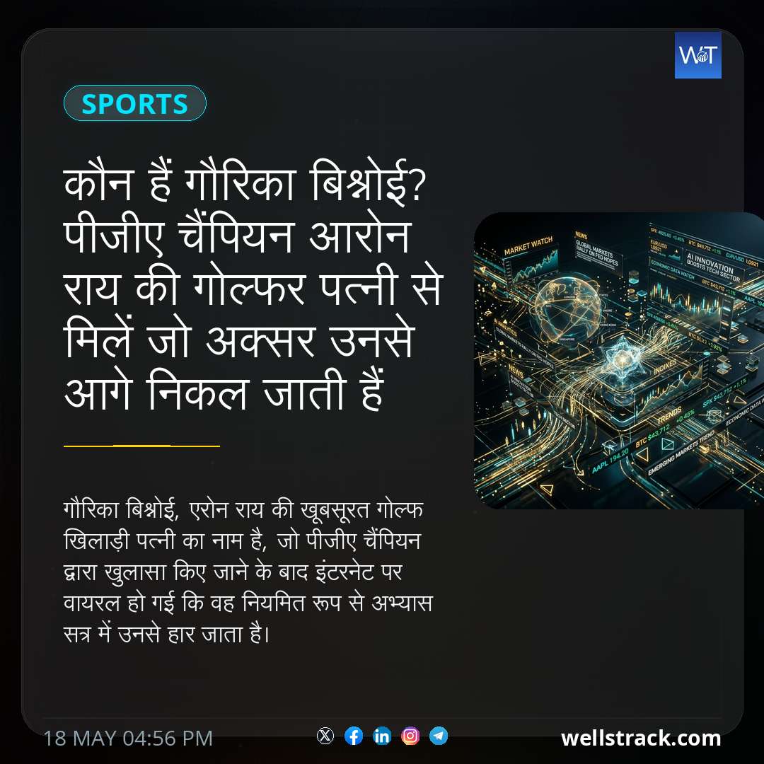 कौन हैं गौरिका बिश्नोई? पीजीए चैंपियन आरोन राय की गोल्फर पत्नी से मिलें जो अक्सर उनसे आगे निकल जाती हैं — WellsTrack