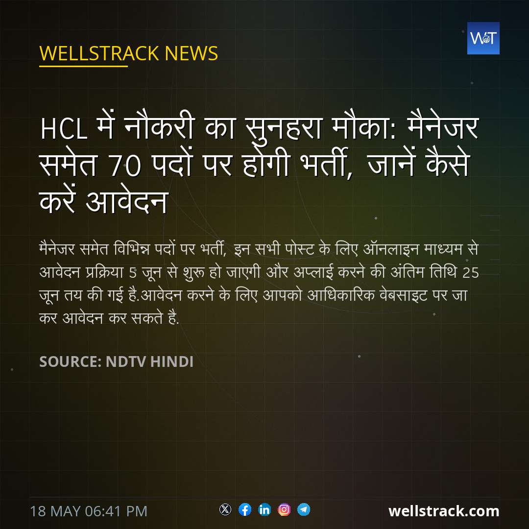 HCL में नौकरी का सुनहरा मौका: मैनेजर समेत 70 पदों पर होगी भर्ती, जानें कैसे करें आवेदन — WellsTrack