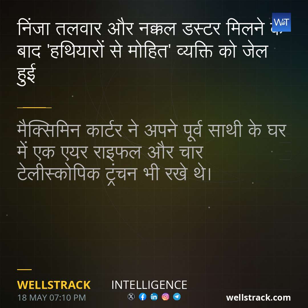 निंजा तलवार और नक्कल डस्टर मिलने के बाद 'हथियारों से मोहित' व्यक्ति को जेल हुई — WellsTrack