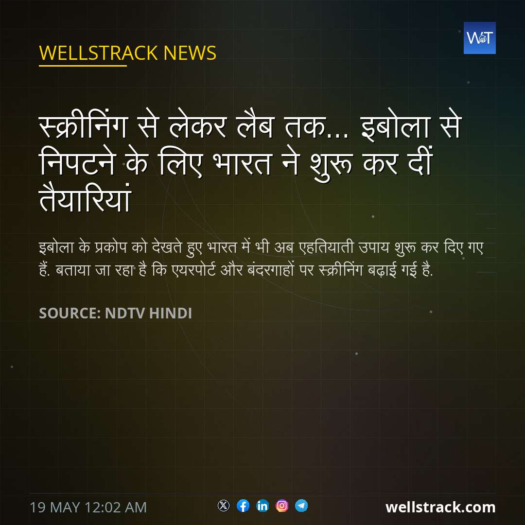 स्क्रीनिंग से लेकर लैब तक... इबोला से निपटने के लिए भारत ने शुरू कर दीं तैयारियां — WellsTrack