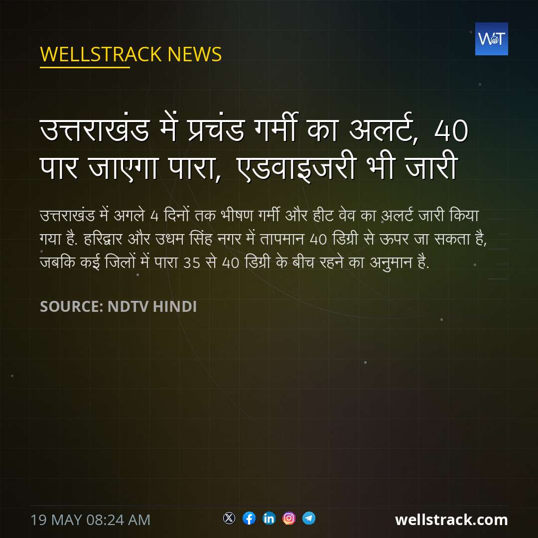 उत्तराखंड में प्रचंड गर्मी का अलर्ट, 40 पार जाएगा पारा, एडवाइजरी भी जारी — WellsTrack
