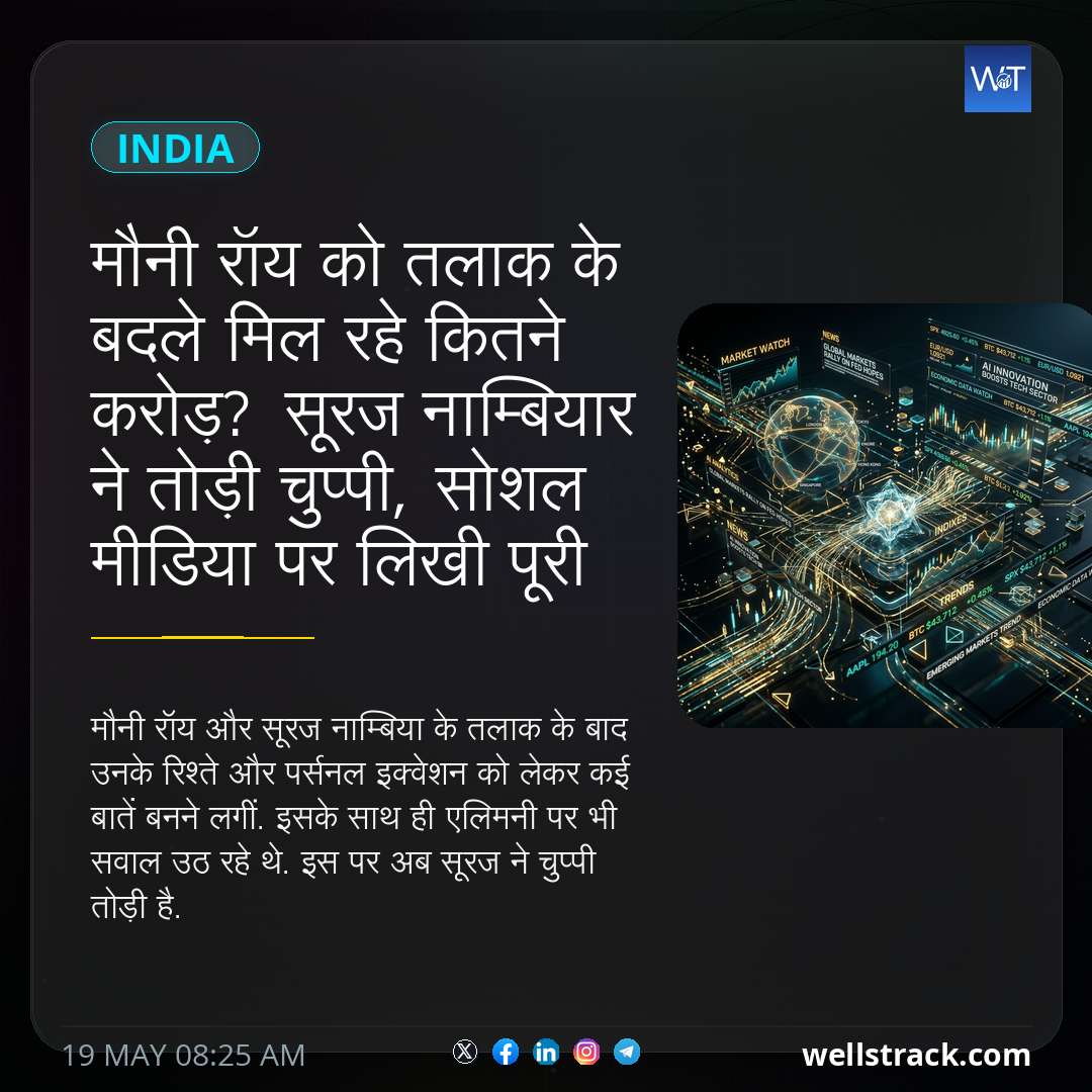 मौनी रॉय को तलाक के बदले मिल रहे कितने करोड़? सूरज नाम्बियार ने तोड़ी चुप्पी, सोशल मीडिया पर लिखी पूरी बात — WellsTrack