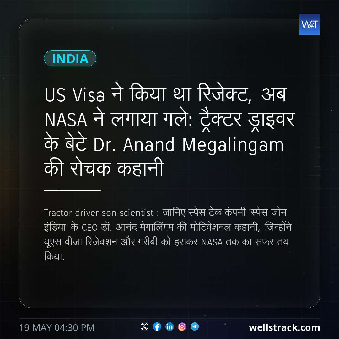 US Visa ने किया था रिजेक्ट, अब NASA ने लगाया गले: ट्रैक्टर ड्राइवर के बेटे Dr. Anand Megalingam की रोचक कहानी — WellsTrack