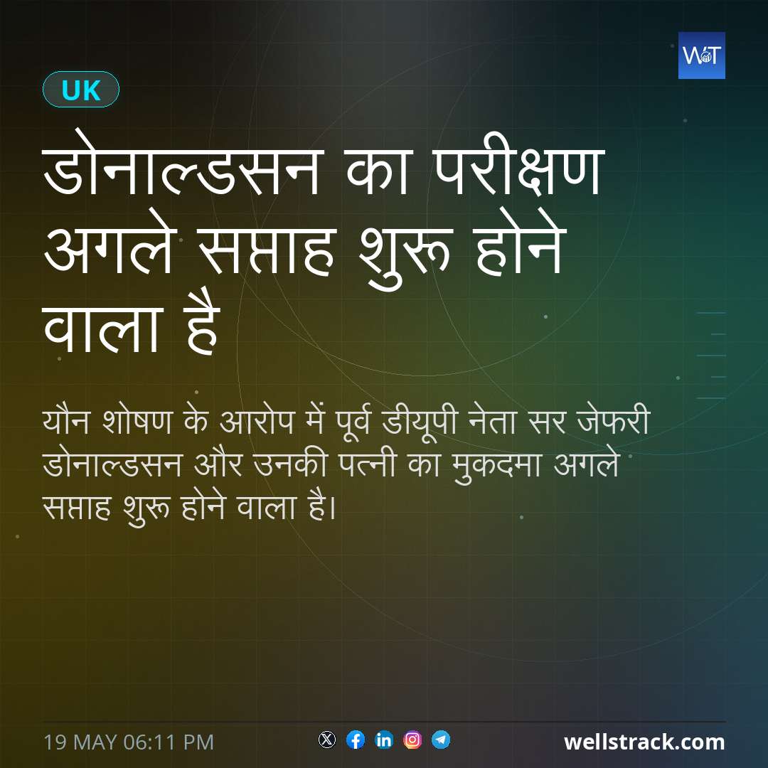 डोनाल्डसन का परीक्षण अगले सप्ताह शुरू होने वाला है — WellsTrack