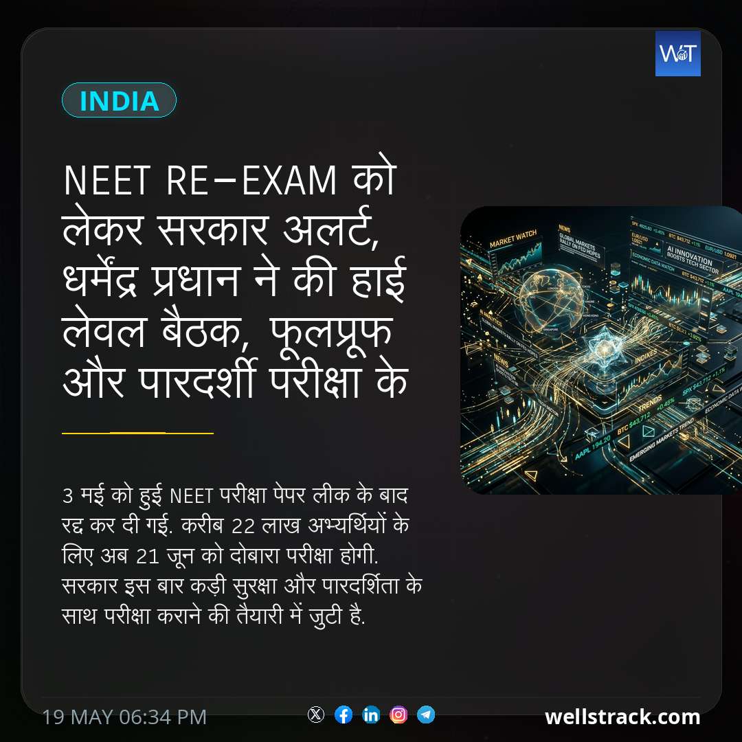 NEET Re-Exam को लेकर सरकार अलर्ट, धर्मेंद्र प्रधान ने की हाई लेवल बैठक, फूलप्रूफ और पारदर्शी परीक्षा के दिए निर्देश — WellsTrack