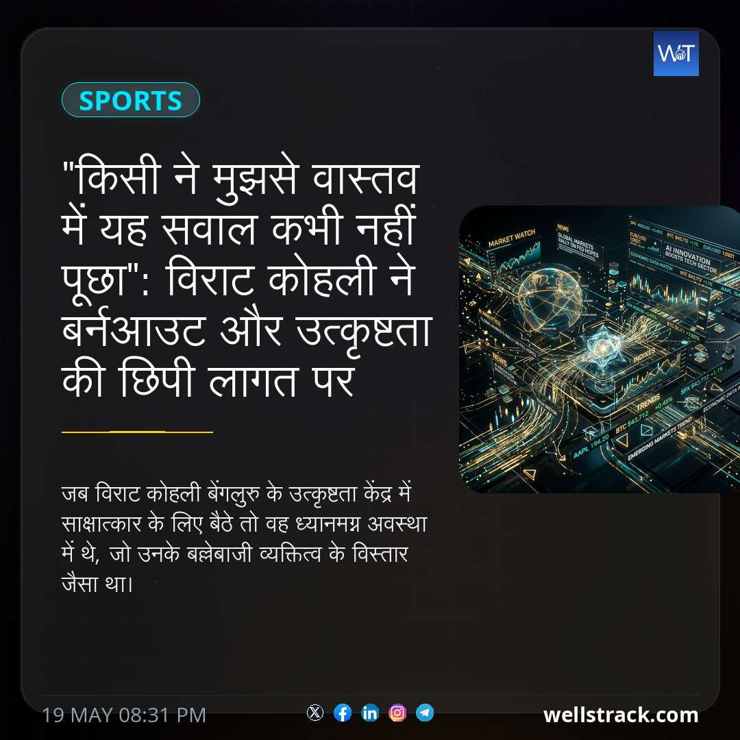 "किसी ने मुझसे वास्तव में यह सवाल कभी नहीं पूछा": विराट कोहली ने बर्नआउट और उत्कृष्टता की छिपी लागत पर खुलकर बात की — WellsTrack