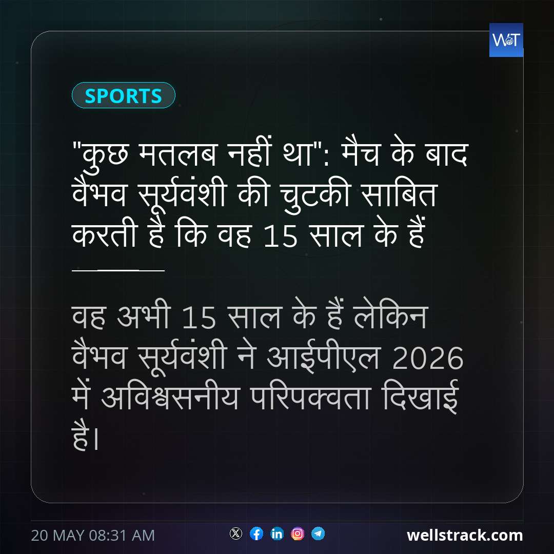 "कुछ मतलब नहीं था": मैच के बाद वैभव सूर्यवंशी की चुटकी साबित करती है कि वह 15 साल के हैं — WellsTrack