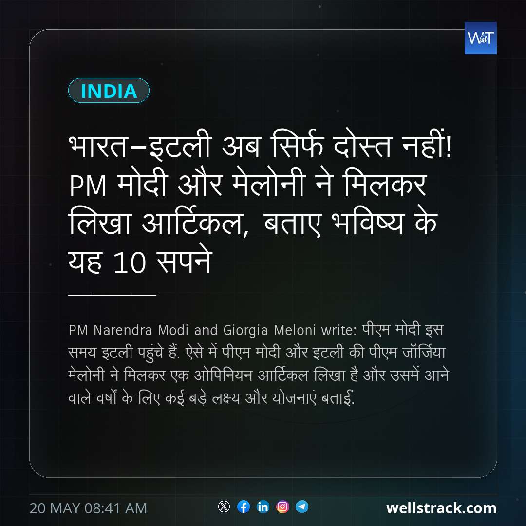 भारत-इटली अब सिर्फ दोस्त नहीं! PM मोदी और मेलोनी ने मिलकर लिखा आर्टिकल, बताए भविष्य के यह 10 सपने — WellsTrack