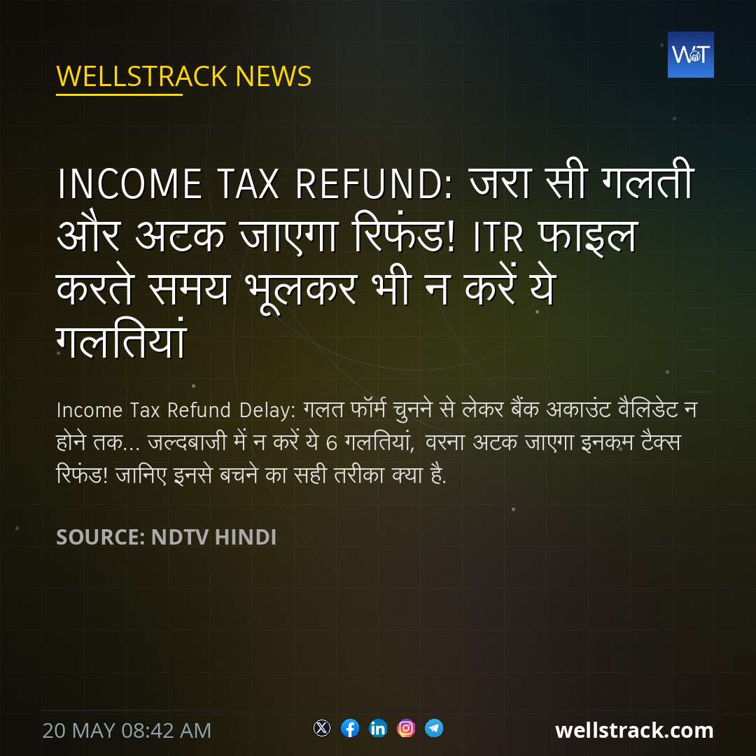 Income Tax Refund: जरा सी गलती और अटक जाएगा रिफंड! ITR फाइल करते समय भूलकर भी न करें ये गलतियां — WellsTrack