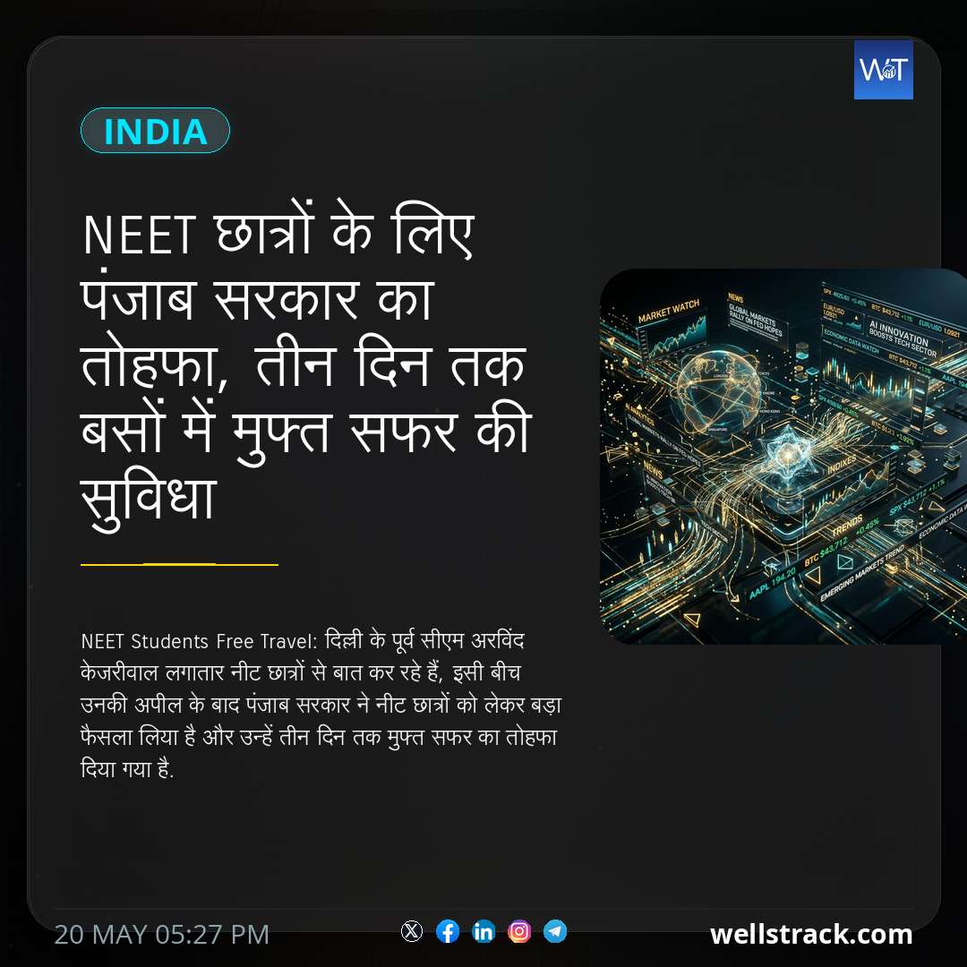 NEET छात्रों के लिए पंजाब सरकार का तोहफा, तीन दिन तक बसों में मुफ्त सफर की सुविधा — WellsTrack