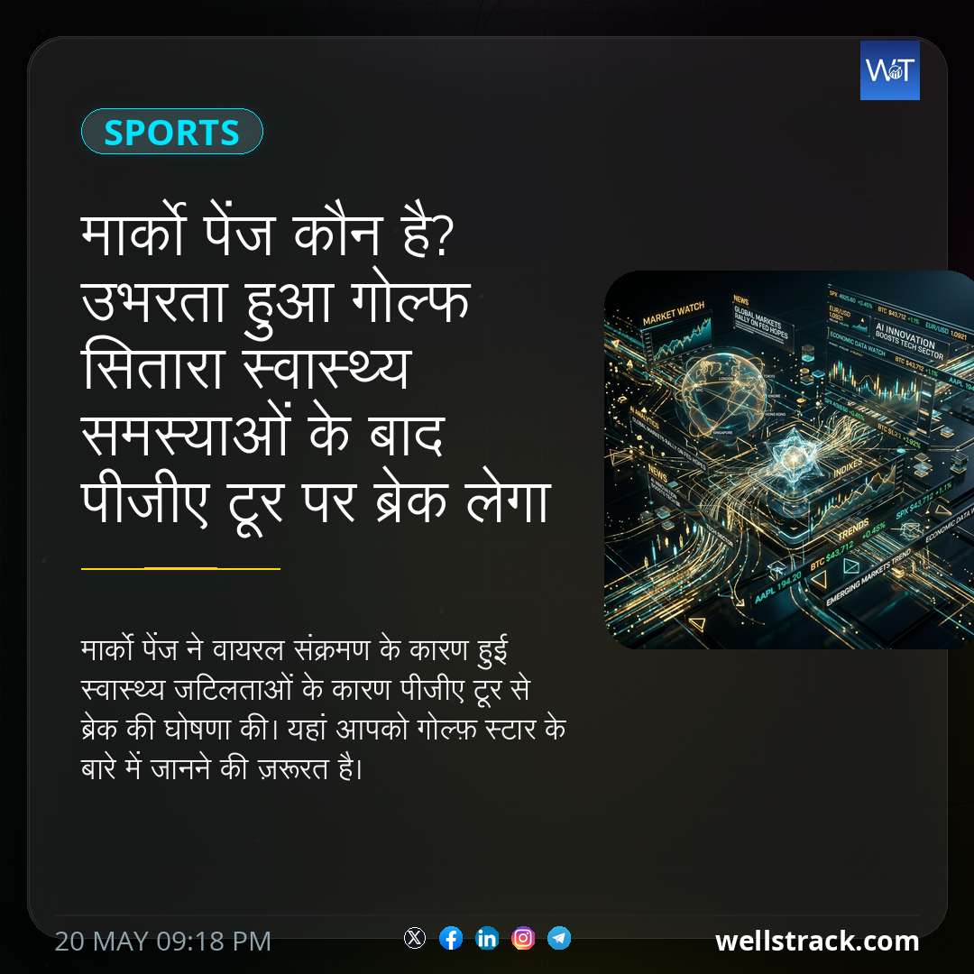 मार्को पेंज कौन है? उभरता हुआ गोल्फ सितारा स्वास्थ्य समस्याओं के बाद पीजीए टूर पर ब्रेक लेगा — WellsTrack