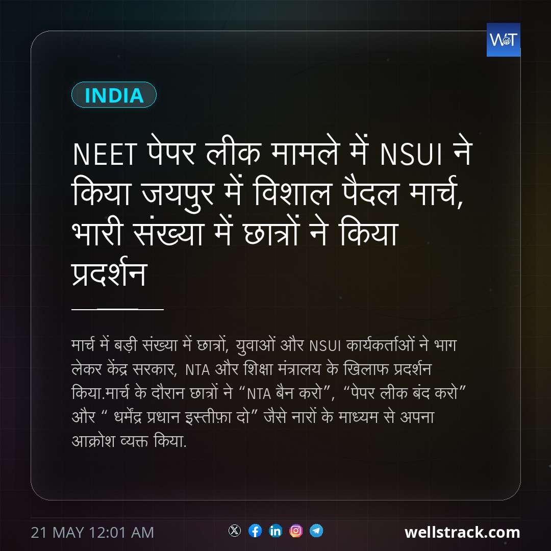 NEET पेपर लीक मामले में NSUI ने किया जयपुर में विशाल पैदल मार्च, भारी संख्या में छात्रों ने किया प्रदर्शन — WellsTrack