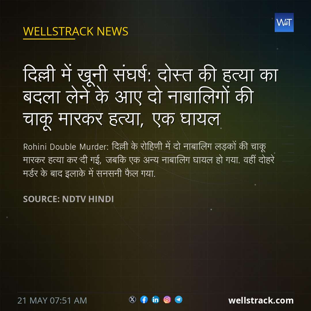 दिल्ली में खूनी संघर्ष: दोस्त की हत्या का बदला लेने के आए दो नाबालिगों की चाकू मारकर हत्या, एक घायल — WellsTrack