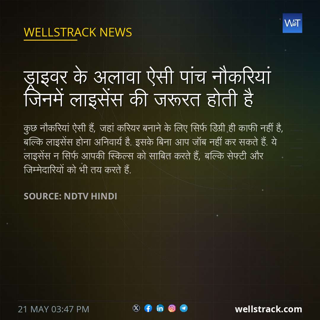 ड्राइवर के अलावा ऐसी पांच नौकरियां जिनमें लाइसेंस की जरूरत होती है — WellsTrack