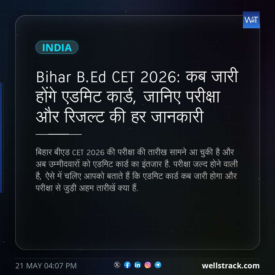 Bihar B.Ed CET 2026: कब जारी होंगे एडमिट कार्ड, जानिए परीक्षा और रिजल्ट की हर जानकारी — WellsTrack
