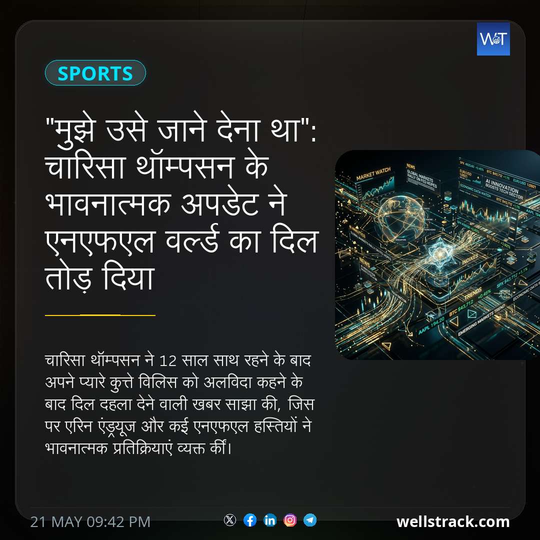 "मुझे उसे जाने देना था": चारिसा थॉम्पसन के भावनात्मक अपडेट ने एनएफएल वर्ल्ड का दिल तोड़ दिया — WellsTrack