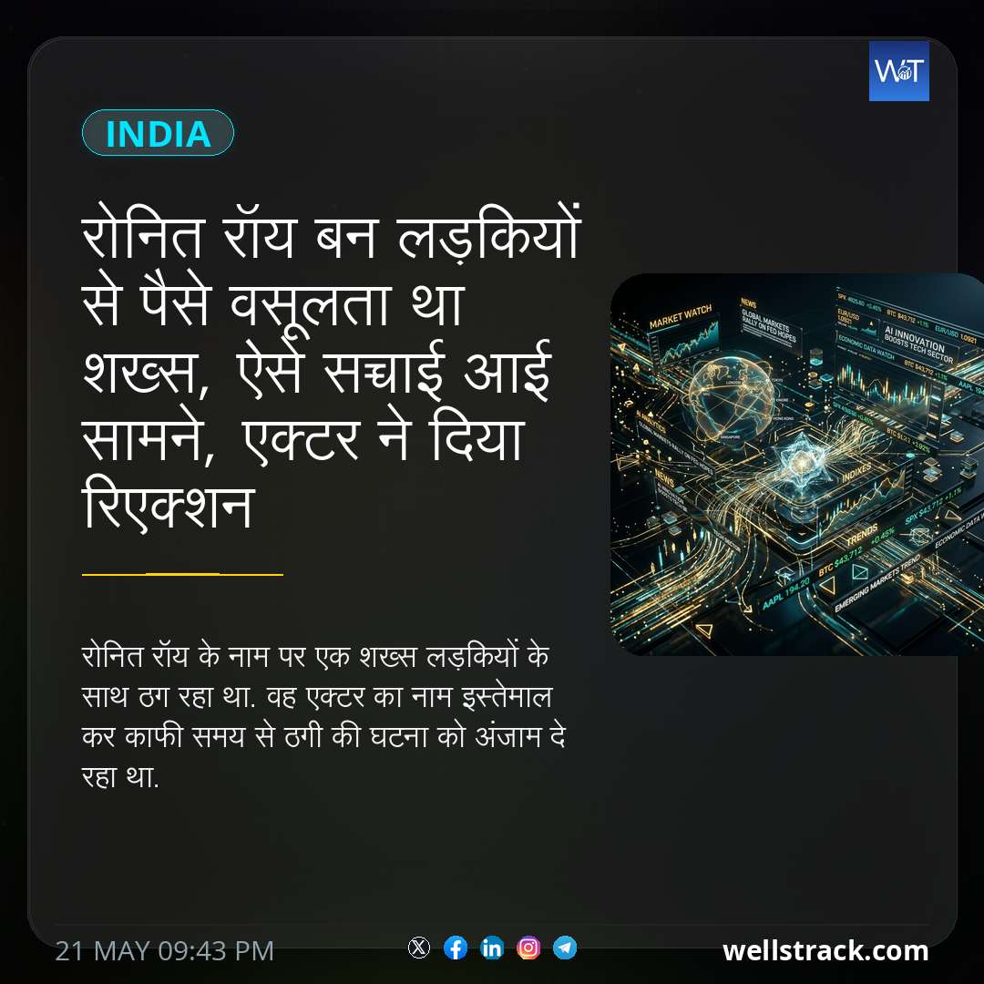 रोनित रॉय बन लड़कियों से पैसे वसूलता था शख्स, ऐसे सच्चाई आई सामने, एक्टर ने दिया रिएक्शन — WellsTrack