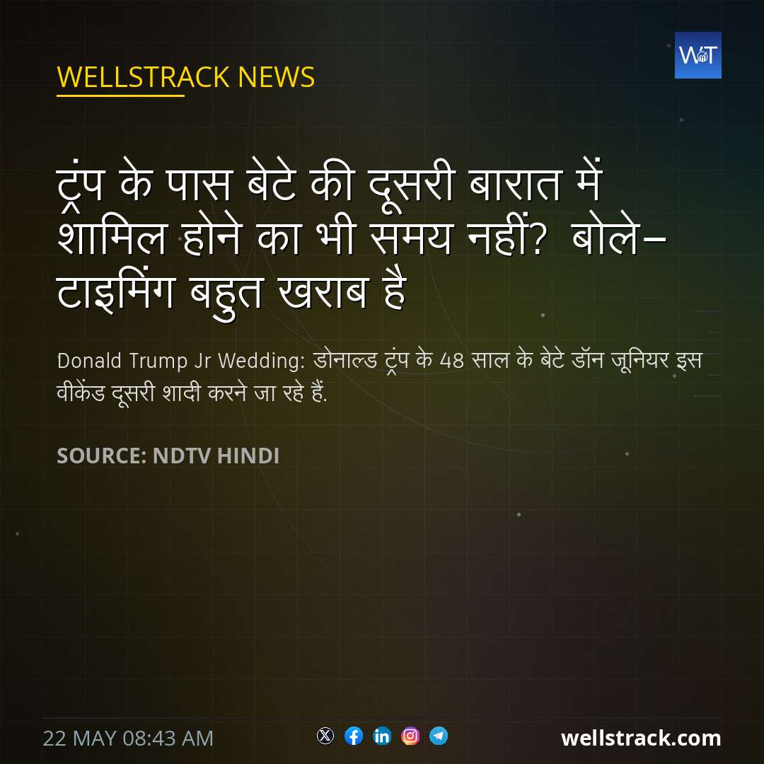 ट्रंप के पास बेटे की दूसरी बारात में शामिल होने का भी समय नहीं? बोले- टाइमिंग बहुत खराब है — WellsTrack